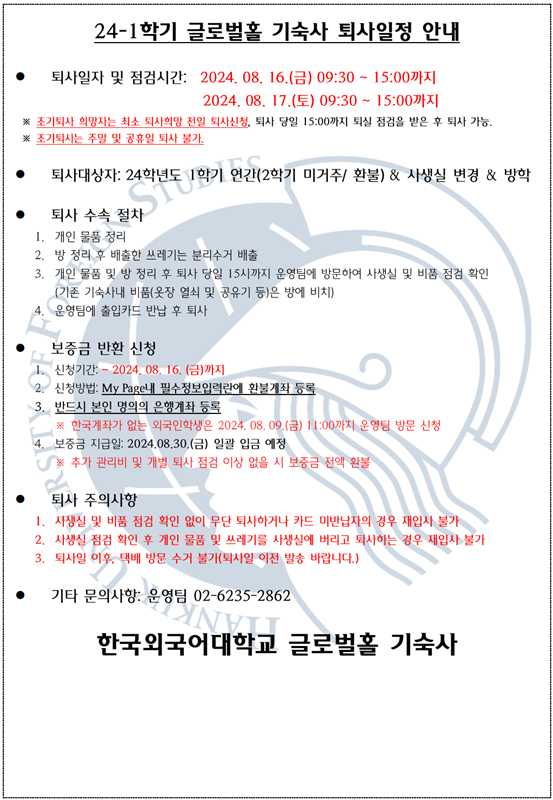 스크린샷 2024-08-06 141438.png