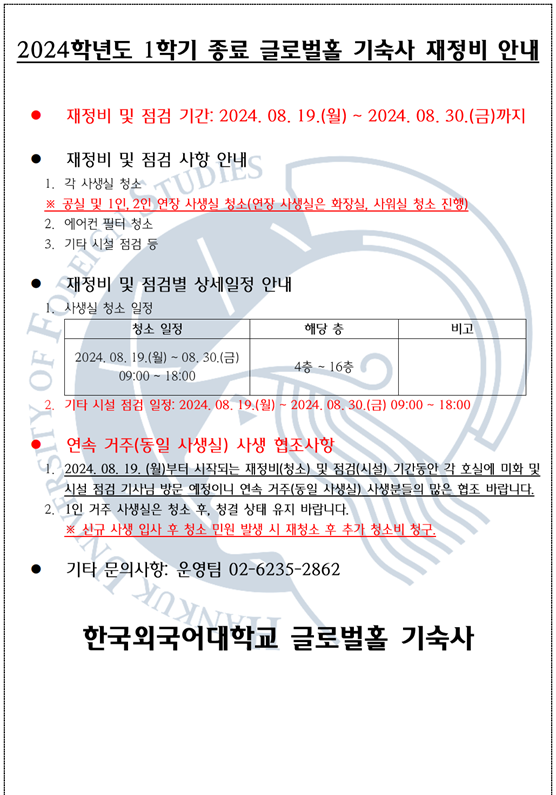 스크린샷 2024-08-06 142505.png