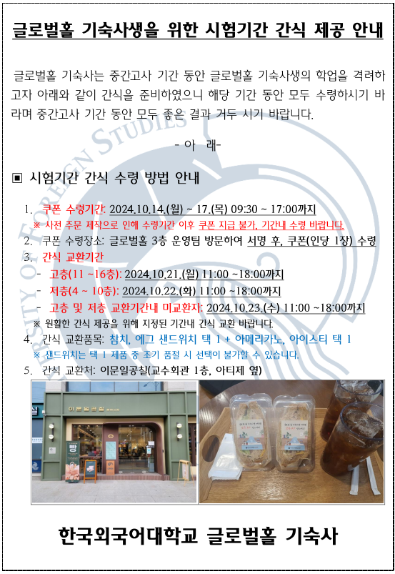 스크린샷 2024-10-07 102704.png
