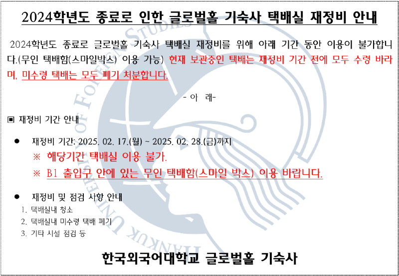 스크린샷 2025-02-03 171220.png